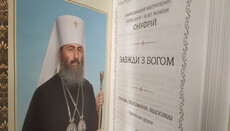 Second book by His Beatitude Onuphry "Always with God" published