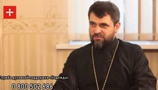 В УПЦ рассказали о работе службы духовной поддержки «Надежда»