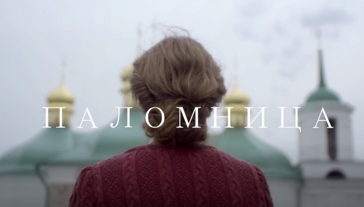 Кадр из проекта «Паломница». Фото: скриншот YouTube-канала Оксаны Марченко