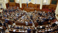 У Верховній Раді провалили закон про заборону героїзації нацизму