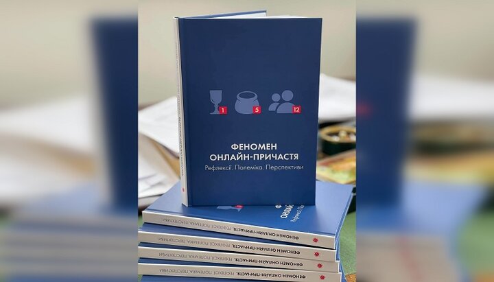 OCU presents a book about "online communion"