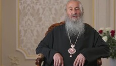 «Слово Предстоятеля»: У скруті треба звертатися до Бога, а не до чаклунів