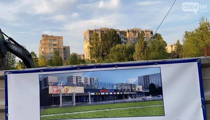 Media: In Kryvyi Rih, shopping complex is to be built instead of OCU temple