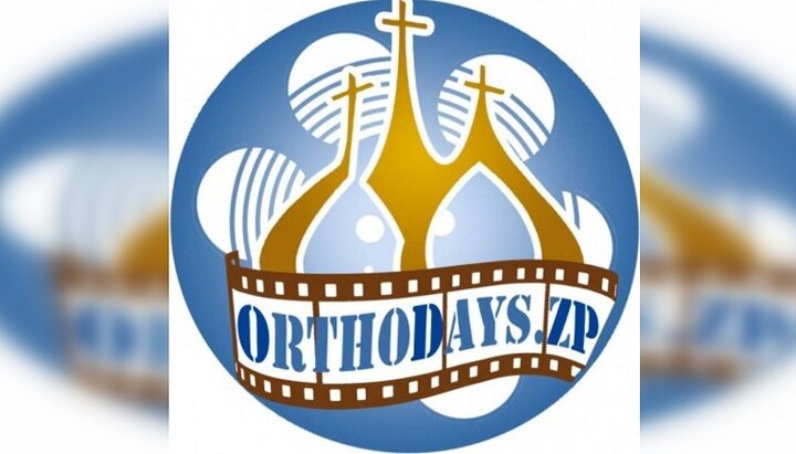 В Запорожской епархии проведут фестиваль православной культуры ORTHODAYS