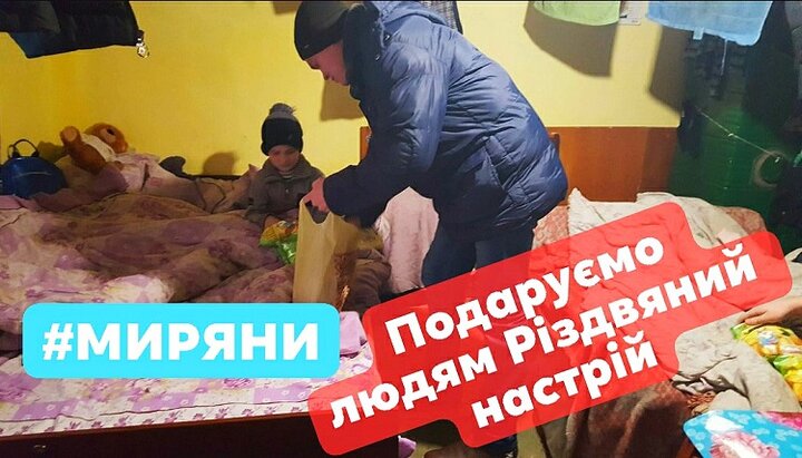 Миряни Чернівців закликають допомогти нужденним сім'ям