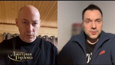 Арестович: Предстоятель УПЦ четко выразил свою позицию в отношении войны