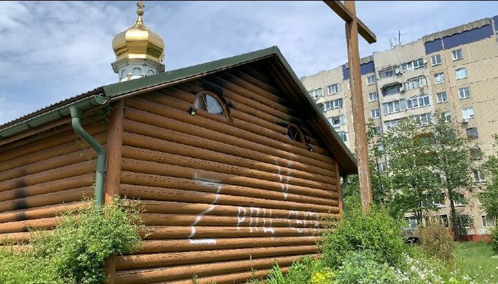 Во Львове вандалы снова осквернили храм в честь святого князя Владимира