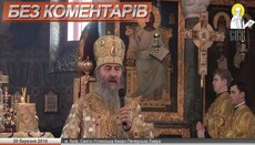 Проповідь Блаженнішого Митрополита Онуфрія в Неділю Торжества Православ'я. 20.03.2016