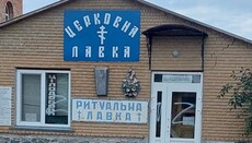 В Тальном Троицкий храм УПЦ разрисовали символикой РФ