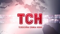 Channel "1 + 1" Continues to Retail Disinformation about the Church