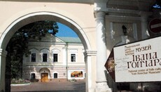 В Киеве представили выставку современных икон "Начало"