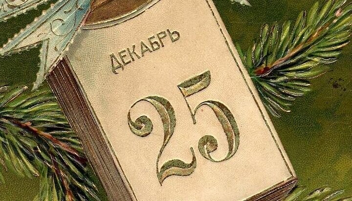 В ПЦУ святкуватимуть Різдво 25 грудня. Фото: Фокус