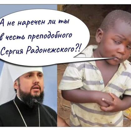В ПЦУ не отказываются от «русских» святых? В СПЖ соврали?
