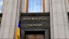У Раді зареєстрували законопроект про одностатеві партнерства