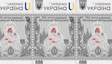 "Ukrposhta" issues a stamp dedicated to the Uniate period of Pochaiv Lavra