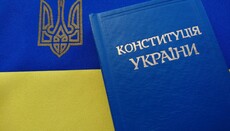 День тоски по Конституции