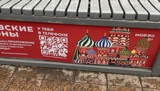 В РПЦ встревожены массовыми «затираниями» крестов на гербах и гослоготипах
