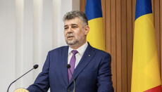 Премьер Румынии заявил, что страна не готова к легализации гей-браков