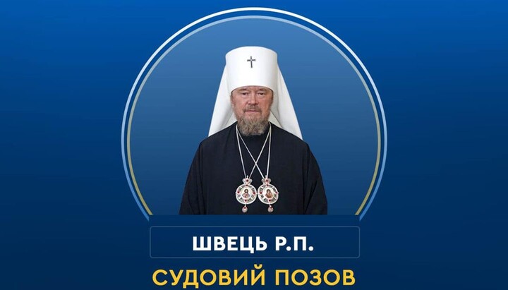Ministry of Justice demands sanctions against Metropolitan Lazar of Crimea