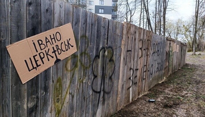 Територія, на якій УГКЦ планувала збудувати церкву, – це зона відпочинку, створена у 2019 році. Фото: galka.if.ua