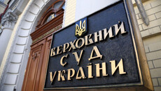 Заседание в Верховном суде по поводу указа Зеленского об УПЦ перенесли
