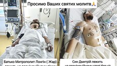 Адвокат УПЦ Амстердам показал фото митрополита Лонгина в реанимации