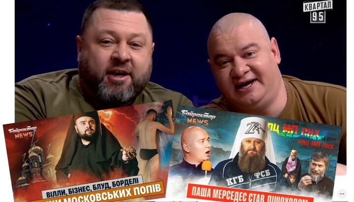 Друзья Президента из "95 квартала" могут издеваться над христианством безнаказанно. Фото: СПЖ
