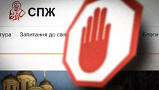 СПЖ направил обращение международным правозащитникам о блокировании сайта