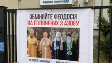 В Черкассах активисты ПЦУ под судом требовали вернуть под арест иерарха УПЦ