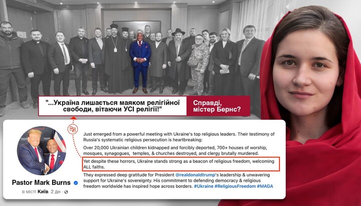 Тетяна Царук дала відповідь пастору Бернсу. Фото: Telegram-канал Тетяни Царук