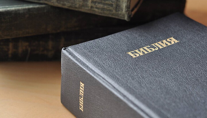 Bible. Photo: vm.ru