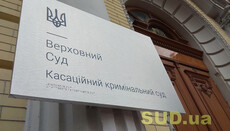 Верховний суд відмовив у звільненні від мобілізації з релігійних мотивів