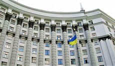 Кабмін затвердив порядок перевірок громад УПЦ на зв'язок із РПЦ