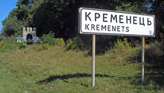 В Кременце ТЦК незаконно удерживает священника УПЦ