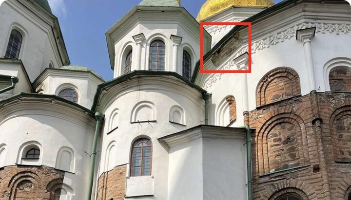 Пошкодження Софійського собору. Фото: Фейсбук Точицкого