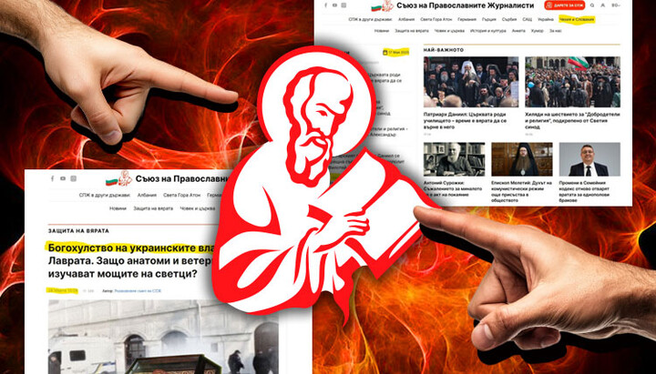 СПЖ подвергается лживым обвинениям. Фото: СПЖ