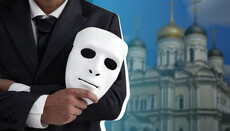 Як маска приростає до обличчя і що з цього виходить