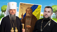 Про дивовижні чудеса в ПЦУ: як ФСБшники перетворюються на патріотів