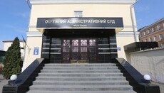 Київська Митрополія УПЦ подала до суду на Кабмін