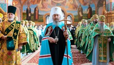 Η εξουσία δεν θα μπορέσει να απελάσει τον Προκαθήμενο της Ουκρανικής Ορθόδοξης Εκκλησίας μέχρι το τέλος των δικαστηρίων, – δικηγόρος
