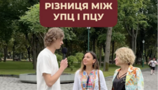 Γιατί «η ΠЦУ – είναι το Μοσχοβίτικο Πατριαρχείο»