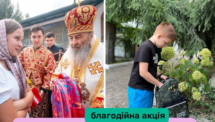 Благотворительная акция «Рюкзачок милосердия». Фото: Социальный отдел УПЦ