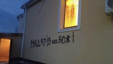 Орбан відреагував на підпал церкви на Закарпатті: Ми це так не залишимо
