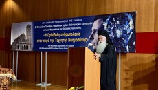У Греції на конференції обговорили православну антропологію та виклики ШІ