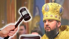 Против Епифания Думенко открыли дело за клевету на иерарха УПЦ