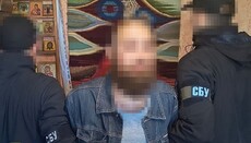 Η СБУ συνέλαβε ιερέα της УПЦ στην περιοχή Σούμι