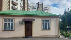 УПЦ відстояла в суді право на оренду приміщення управління Рівненської єпархії