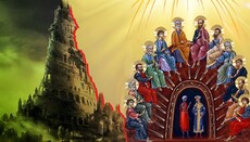 Автокефалія: Вавилон і П’ятидесятниця