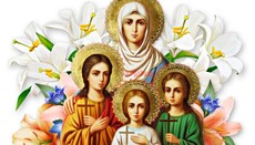 Віра, Надія, Любов і Софія: три доброчесності та їхня духовна мати
