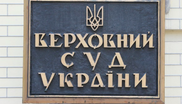 Вивіска Верховного Суду України. Фото: korrespondent